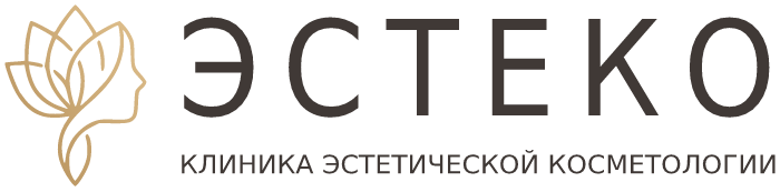 ЭСТЕКО — клиника эстетической косметологии